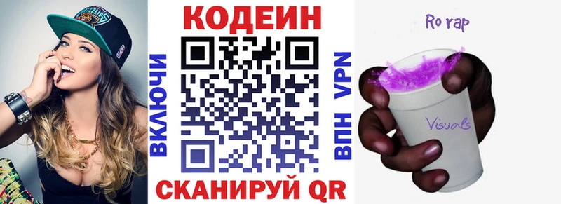 Кодеин Purple Drank  купить наркоту  Норильск 
