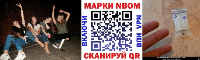 Марки NBOMe 1,8мг Норильск